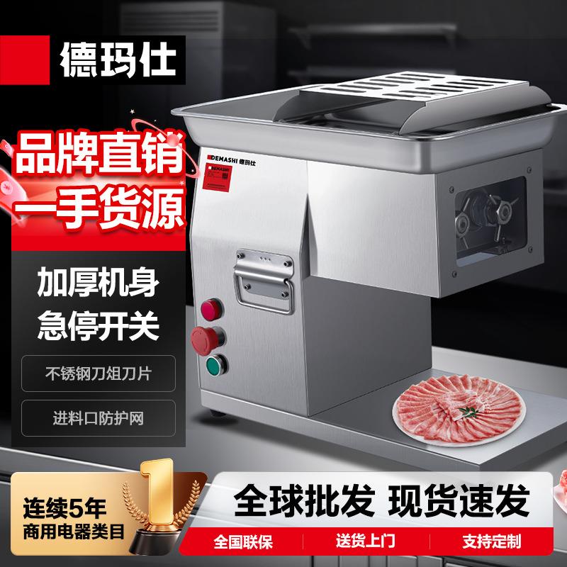 商用切片机多功能自动刨切冻羊肉卷刨肉机切料切丝切肉机