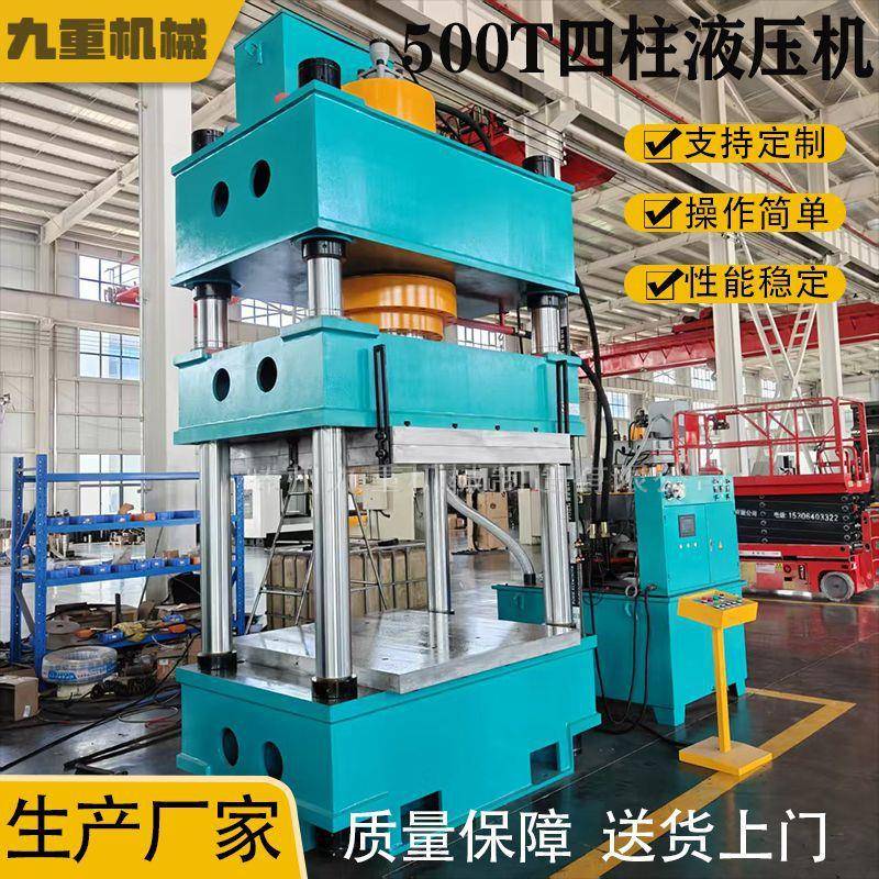 500吨四柱液压机带加热板压力机630T门板成型油压机四柱液压机