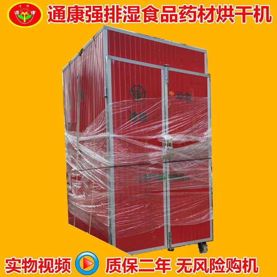 金银花茶叶中药烘干机干燥箱多功能烘烤箱花椒香肠腊肉烘干机,清洗/食品/商业设备,其他食品加工设备,淘宝优惠券,粉丝福利购,淘宝优惠卷