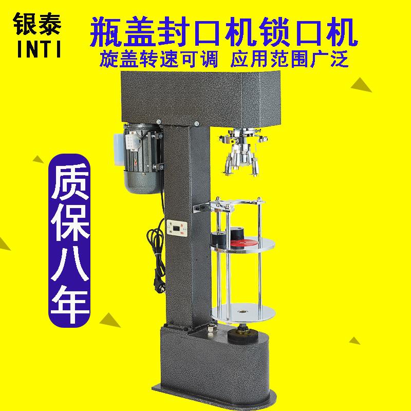sk-40B旋盖机盖压盖机锁盖机矿泉水塑料锁口机封盖机全自动