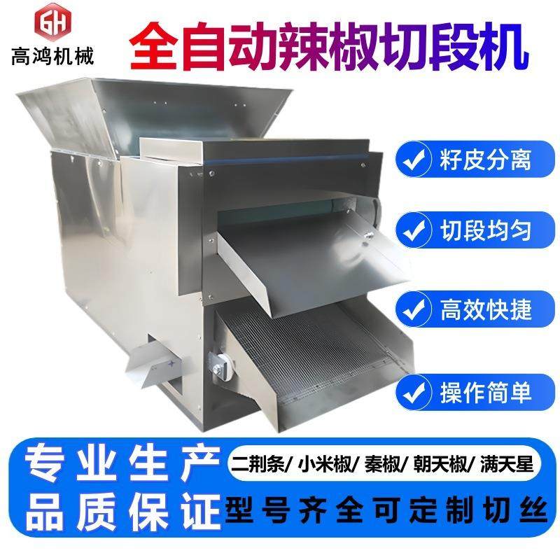 全自动辣椒切段机多功能茶叶药材切丝机商用滚刀式干辣椒切断机,清洗/食品/商业设备,其他食品加工设备,淘宝优惠券,粉丝福利购,淘宝优惠卷