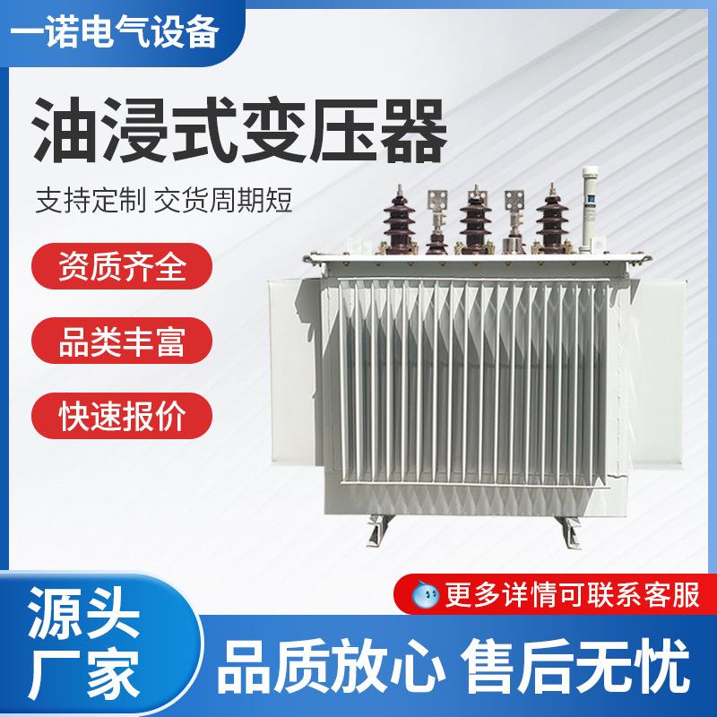 S13-M-100KVA油浸式电力变压器铜铝芯S13电力变压器