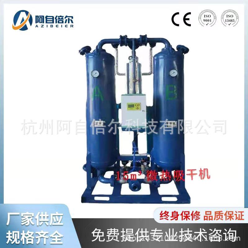 吸附式干燥机吸干机无热微热除油水激光切割压缩空气激光切割