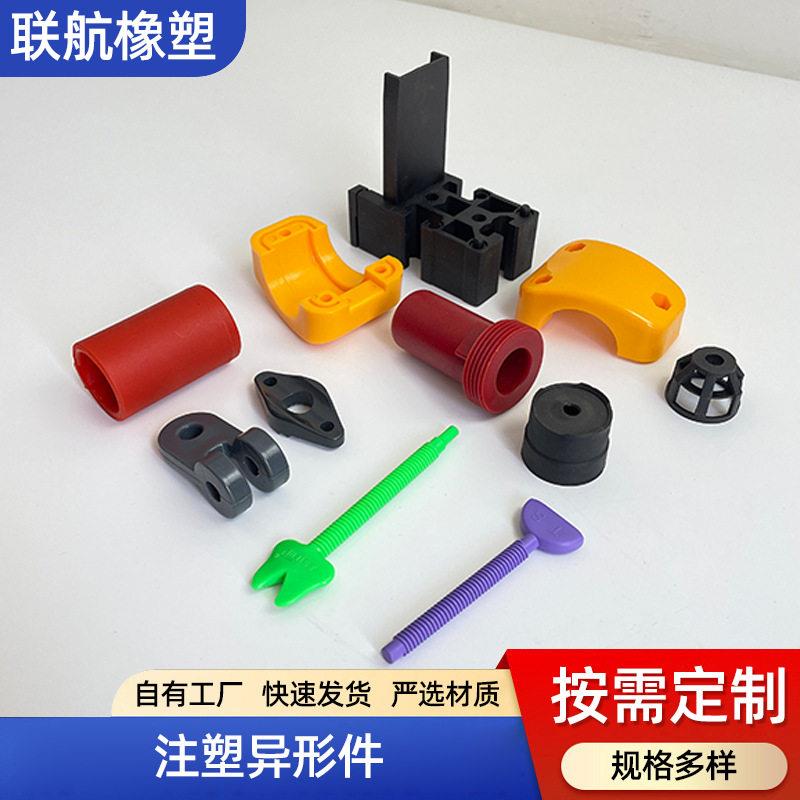 塑料制品电子塑料零件尼龙注塑件abs绝缘塑料防尘帽注塑异形件