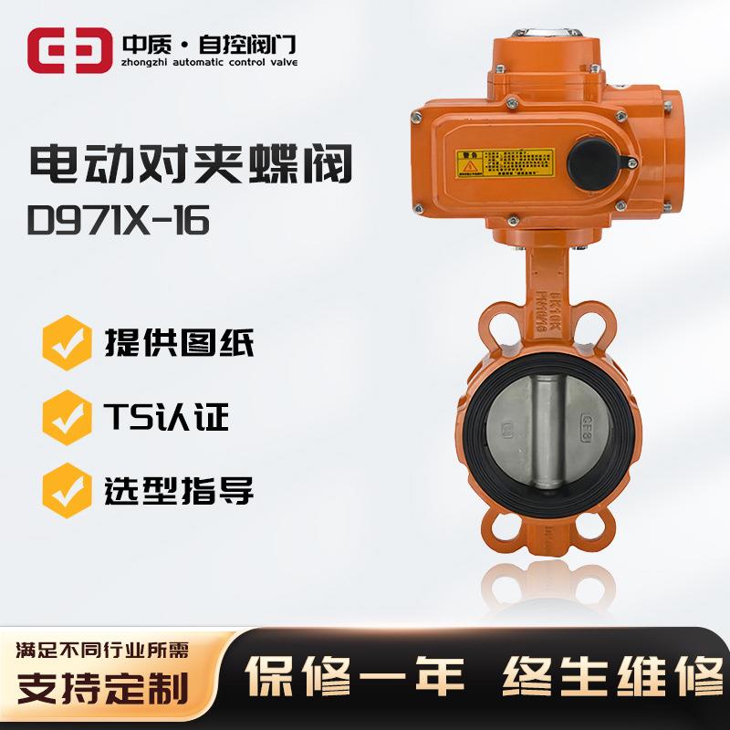 电动对夹式蝶阀碳钢D971X-16Q/220v软密封四氟橡胶防爆调节开关阀