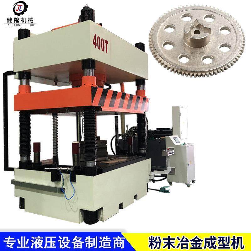 厂家粉末冶金油压机200吨茶叶压制成型机牛羊添转用成型机,五金/工具,其他机械五金,淘宝优惠券,粉丝福利购,淘宝优惠卷