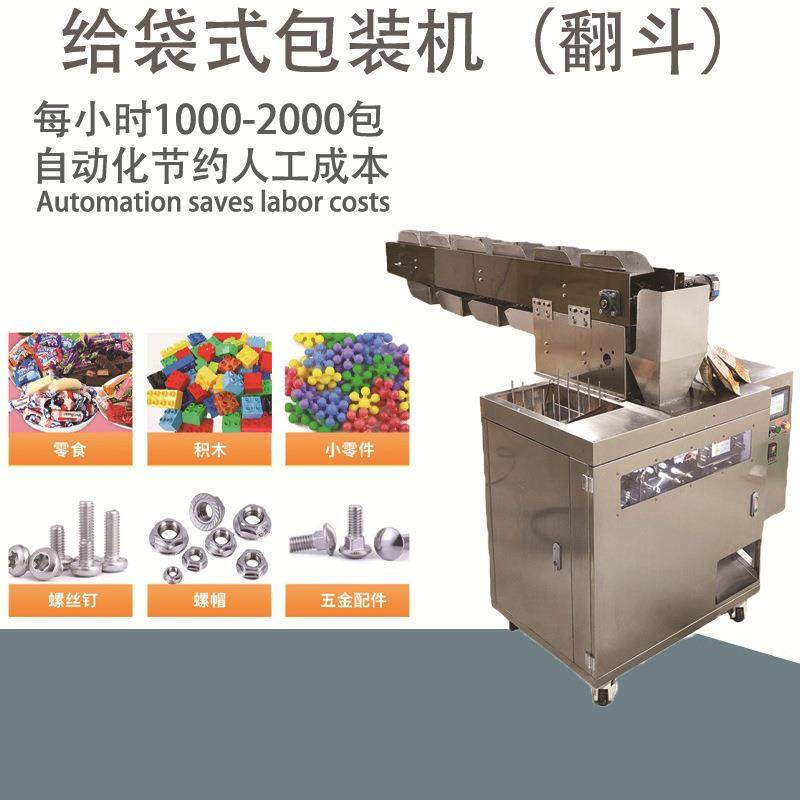 电子元器件五金件传送带式自动包装机一键启动翻斗式卧式袋仓封装,工业油品/胶粘/化学/实验室用品,其他实验室设备,淘宝优惠券,粉丝福利购,淘宝优惠卷