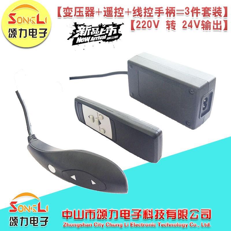 电动推杆控制器220V转24V遥控控制器86型双控