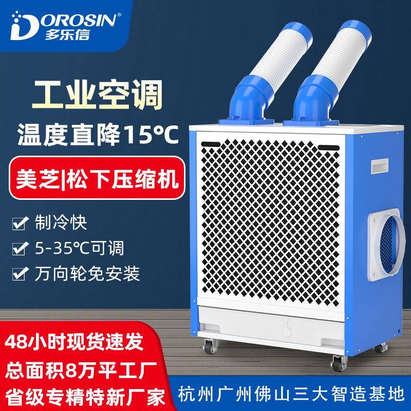 冷气机DAKC-27B移动空调工业制冷冷风机降温大型冷风机商用