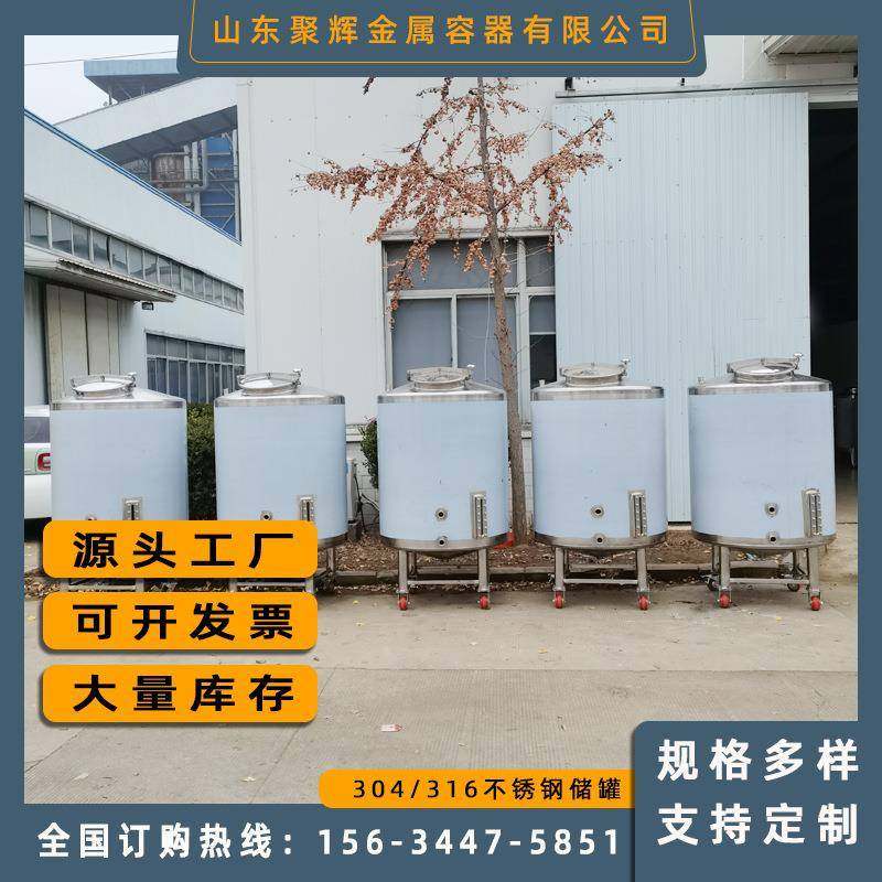 立式移动罐带视镜不锈钢药液储罐食品饮料储存罐化工储液罐,清洗/食品/商业设备,奶罐/储罐,淘宝优惠券,粉丝福利购,淘宝优惠卷