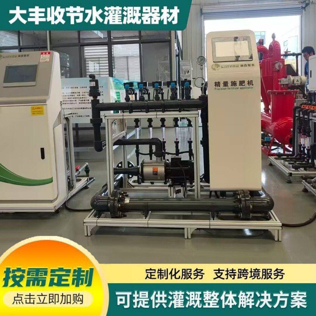 水一体机多通道EC/PH精准检测手机APP远程控制灌溉智能施机