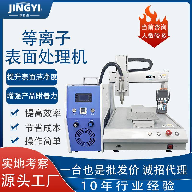 等离子表面处理机全自动低温高效清洗提升附着力环保工艺源头厂家