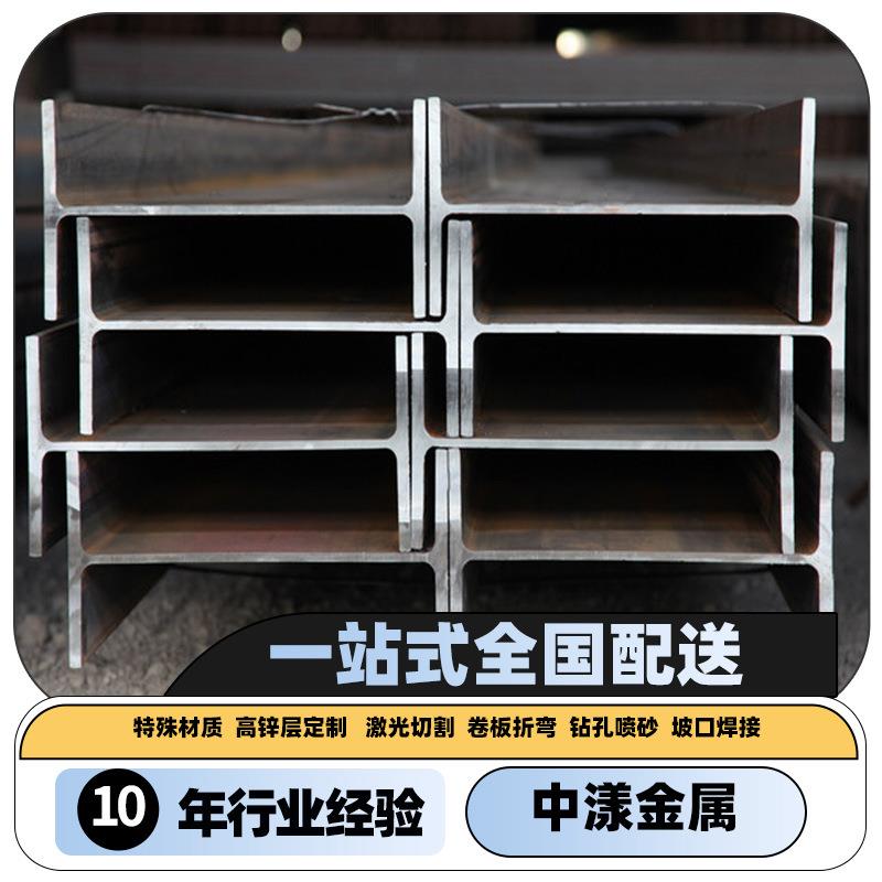 普通热轧碳素H型钢极厚宽中窄翼缘梁冷弯焊接钢结构重型