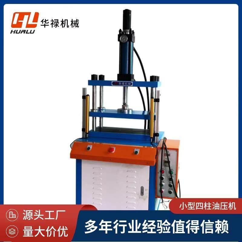 四柱油压机耳套冲切机油压定型机热压合机,五金/工具,其他机械五金,淘宝优惠券,粉丝福利购,淘宝优惠卷