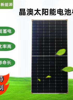 晶澳科技太阳能光伏发电板双面550-660瓦N型A级太阳能光伏组件