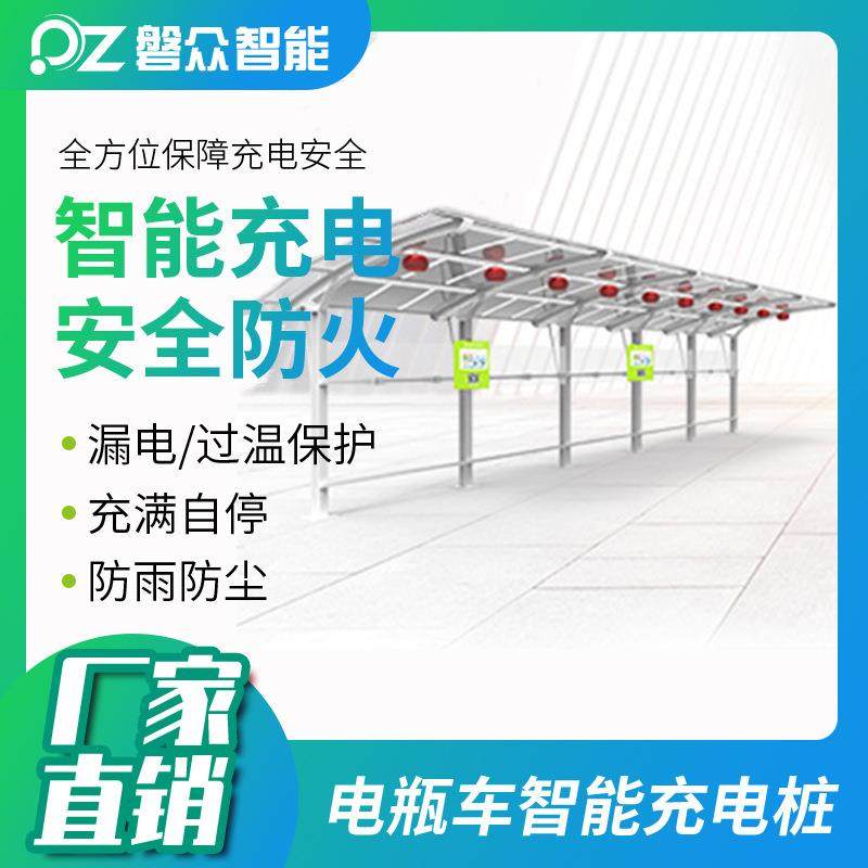 电动自行车共享充电桩电单车充电插座充满自停软硬件配套