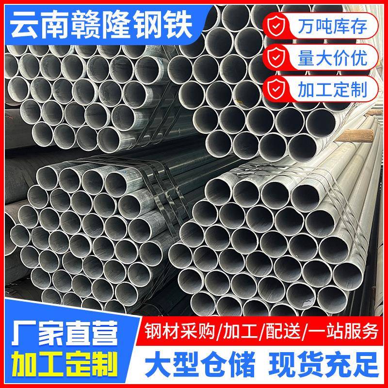 云南现货q235镀锌管4分6分1寸空心管自来水管延长管1米货架切割