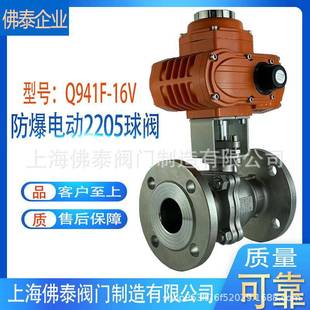 双相钢2205电动球阀Q941F-16V耐腐蚀海水盐酸防爆切断阀2205球阀
