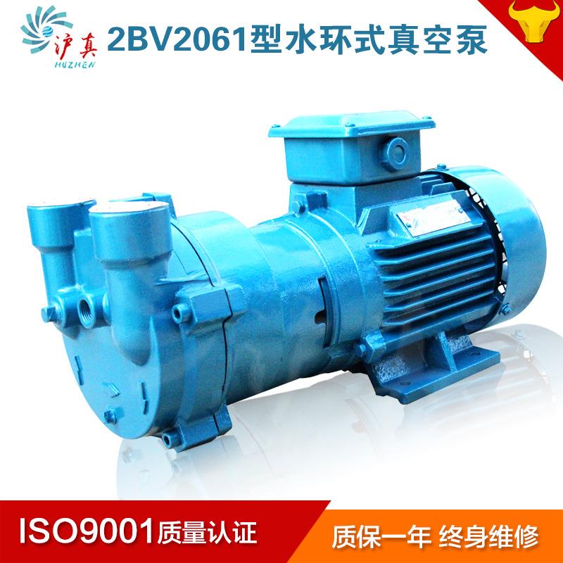 上海牌1.5KW水环真空泵2BV2061水环式循环水液环式真空泵