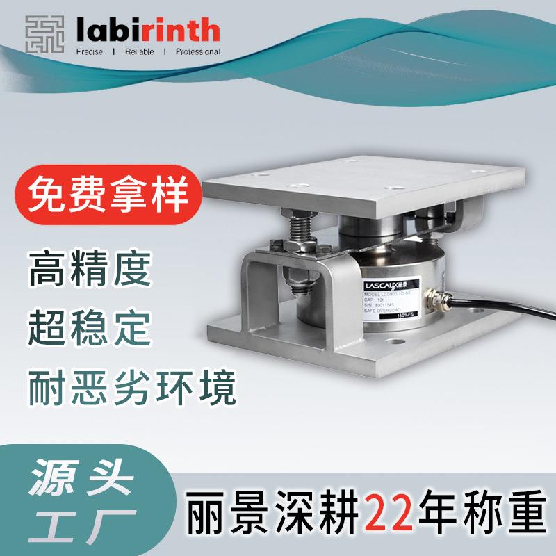 料塔称重5吨4吨3吨显示功能50g模块合金传感器