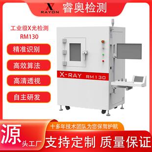 x光机铸件探伤仪内部无损智能检测检查检测仪高精度成像稳定