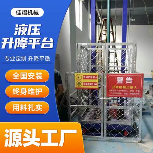 双缸液压升降平台液压升降货梯仓库厂房工地运行平稳操作简单