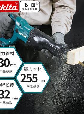 原装牧田Makita充电式锂电马刀锯家用手提电动往复锯DJR186RME/Z