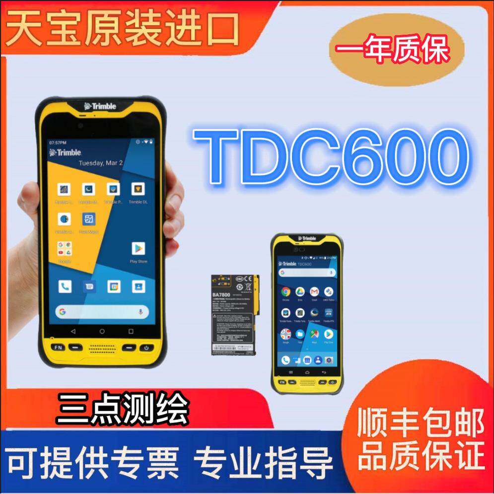 天宝Trimble TDC600 手持机美国天宝GPS控制器天宝数据采集器