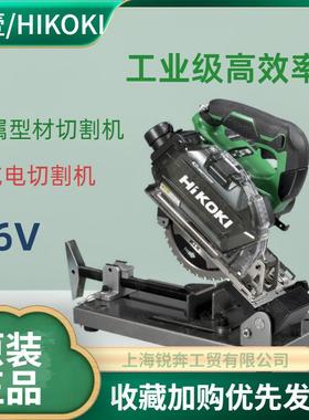 HiKOKI/高壹工机CD3605DFA充电式金属型材切割机带集尘盒无刷36V