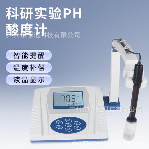跨境数显台式酸度计PH计实验室高精度PH值测试仪温度补偿PHS-3C