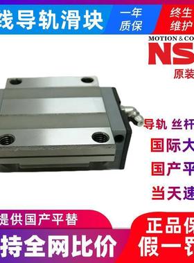 日本NSK直线导轨滑块 LH20AN LH20EL LH20FL LH20EM滚珠导轨滑块
