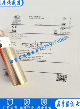 易福门传感器GG7118 GG712S GG851S GG505S GG507S GG508S GG711S