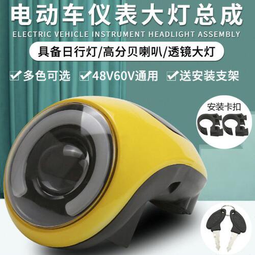 48/60V简易款电动车仪表新款仪表总成超亮大灯锁喇叭整套头日行灯