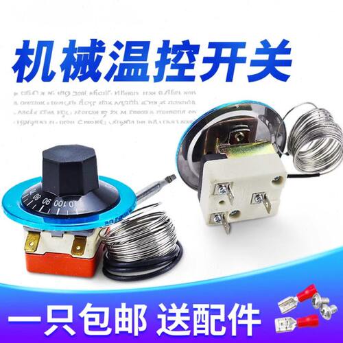 通用电饼铛温控器保温台保温烤肠机盖子可调式油炸炉油炸锅电炸炉