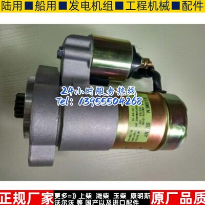开普10千瓦发电机配件KDE12000EA3启动起动电机马达KD2V78 2V86