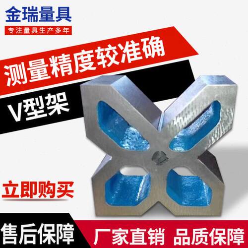 铸铁V型架划线V型铁检验V形块测量V型架V型底座单口三口四口V型架