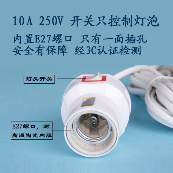 E27陶瓷灯头螺口灯座开关带插座家用宿舍灯泡10A取暖灯悬吊式接头