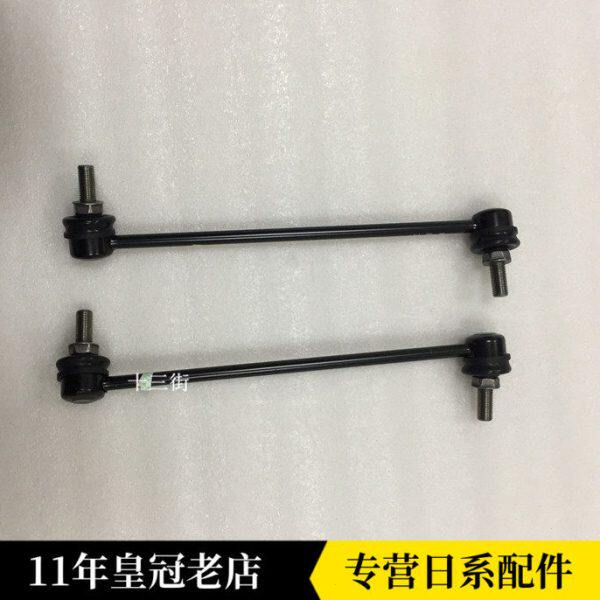 08-12新天籁奇骏逍客前稳定杆球头平衡杆连杆前吊臂球头【原厂】