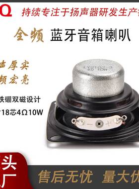 40MMb方形全频小喇叭扬声器1.5寸音响音箱喇叭4R8欧3w5瓦喇叭单元