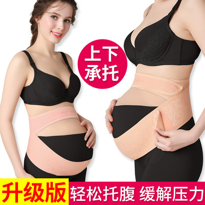 托腹带孕妇专用孕晚期孕中期胎监带孕妇耻骨痛护腰带隐形拖腹带