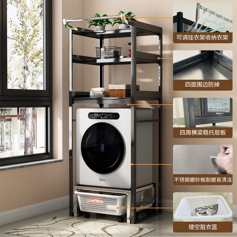 滚筒洗衣机置物架翻盖上方收纳架冰箱储物架波轮增高底座脚垫落地