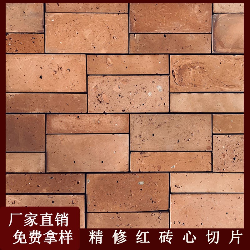 复古装饰红砖切片红砖墙砖仿古砖酒吧足浴艺术红砖片墙砖旧红砖片图片