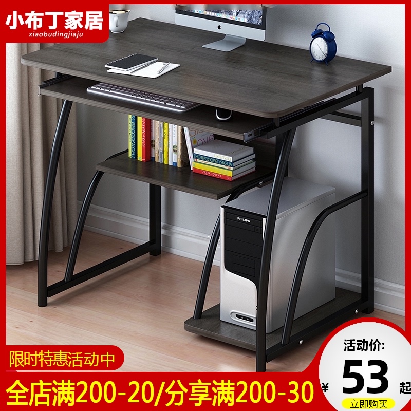单人电脑台式桌家用简约简易小户型拼装带抽屉办公桌书桌8901200