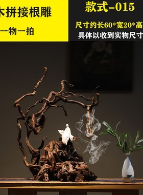枯木中式新玄关摆件几电视柜家居装饰H边茶桌风化根雕创意禅意桌