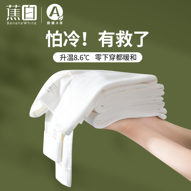 白色德绒无痕保暖内衣加绒情侣秋衣秋裤男女套装内穿打底衫棉毛衫