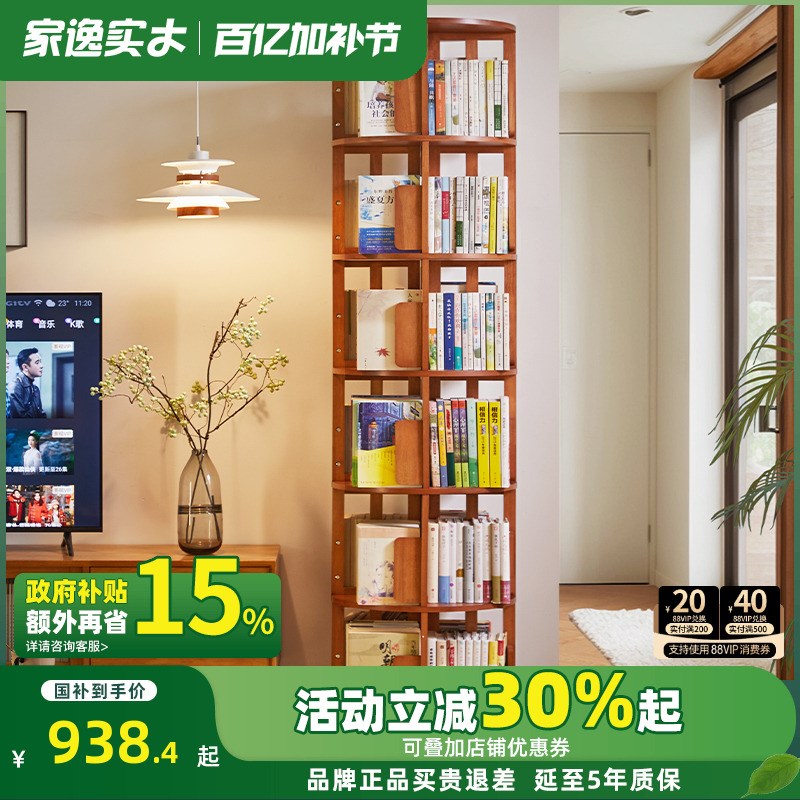 实木36a0度可旋转书架可移动书柜家用客厅转角书架简易落地置物架