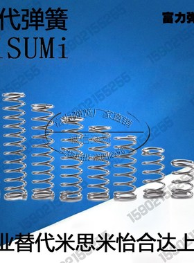 米思米代替弹簧VfUL12-40 VUL12-45 VUL12-50VUL12-55VUL12-60弹