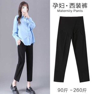 烟管裤 孕妇工作西装 子春夏薄款 春季 九分职业裤 200斤工装 裤 大码