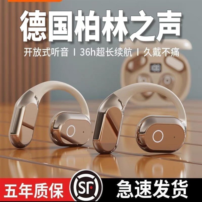 柏林之音无线蓝h牙耳机2025新款挂耳式超长续航大电量不入耳骨传