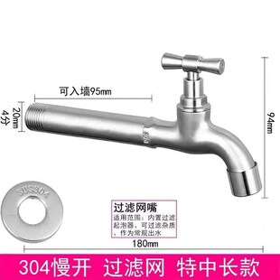 304不锈钢慢开水龙头s防冻抗冻户外室外自来水洗衣机拖布池龙头